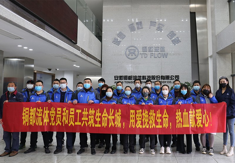 铜都流体党员和员工抗击疫情，义务献血， 共筑生命长城，用爱挽救生命