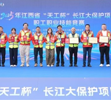 铜都流体深度参与2025年江西省“天工杯”长江大保护项目职工职业技能竞赛