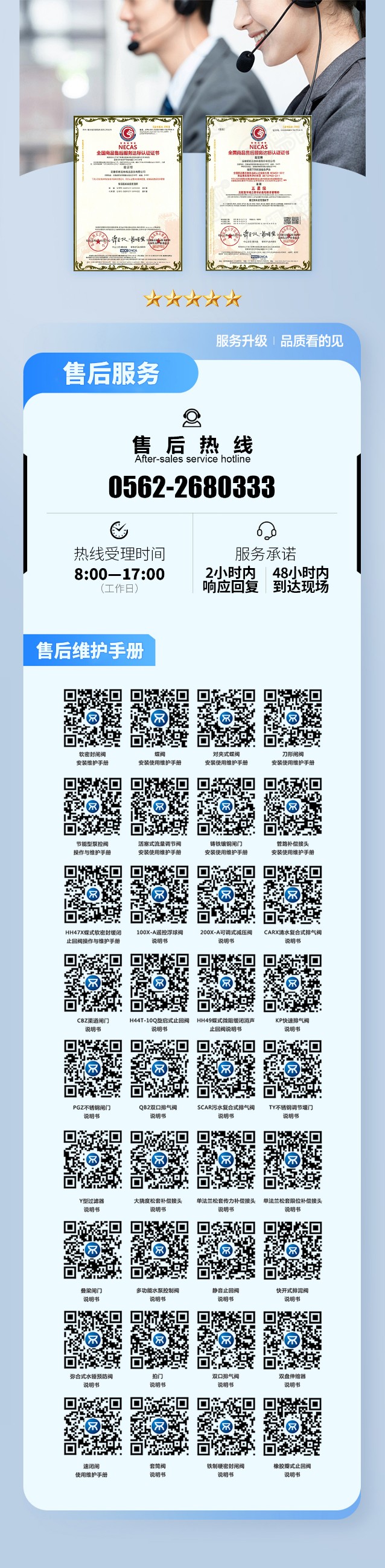 售后服务
